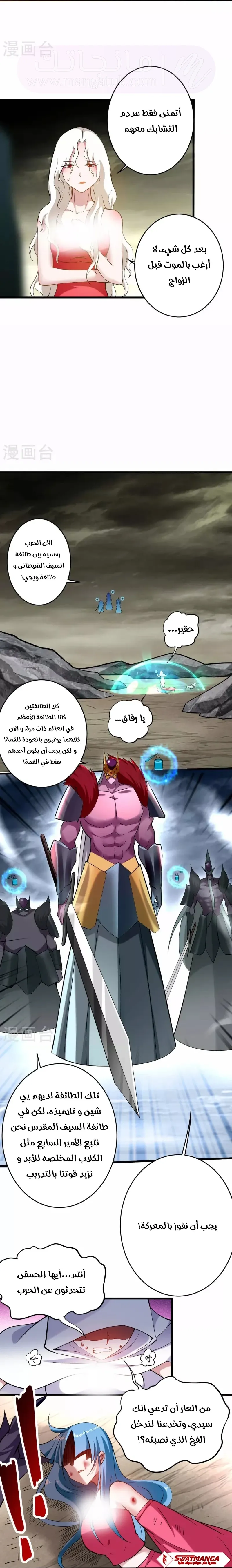 الصفحة 7