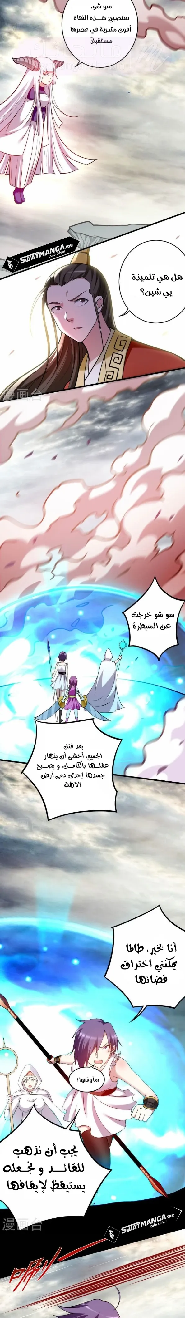 الصفحة 6