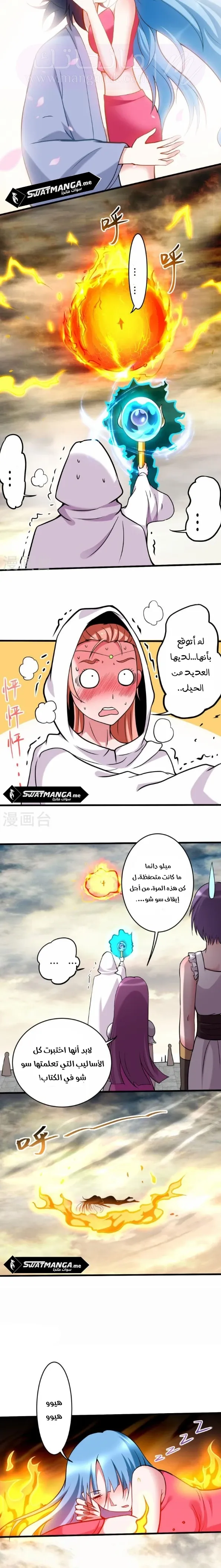 الصفحة 9