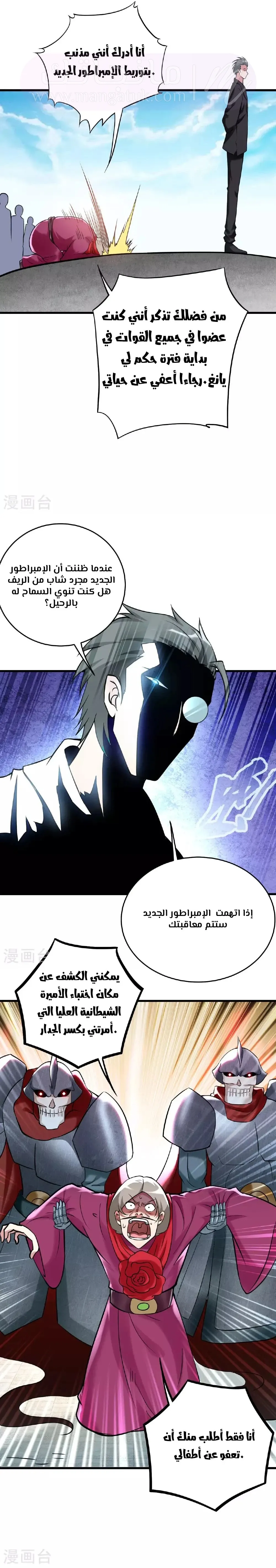 الصفحة 6