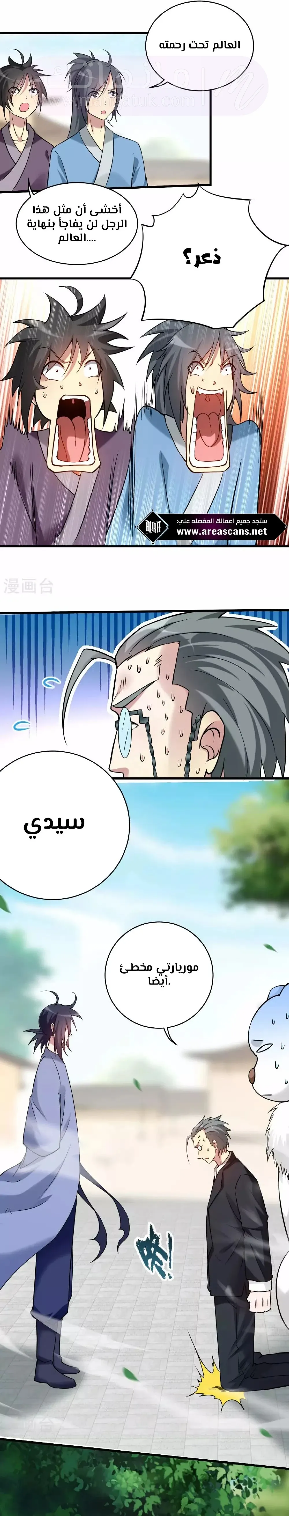 الصفحة 8