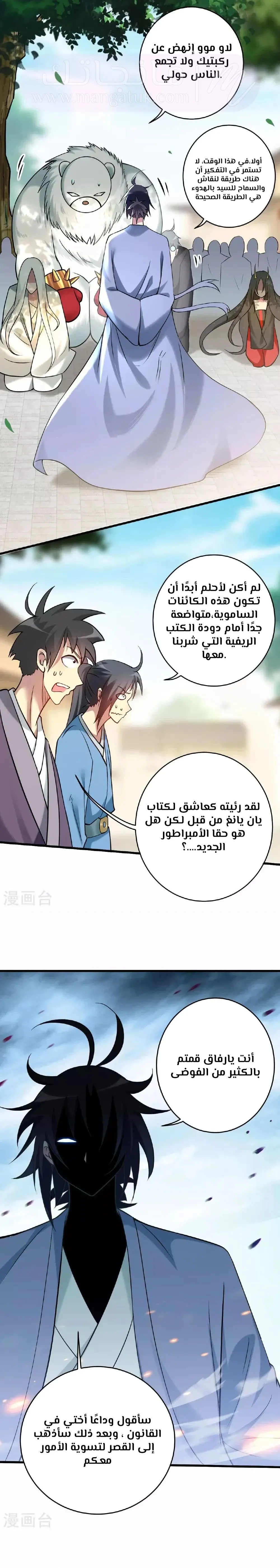 الصفحة 9