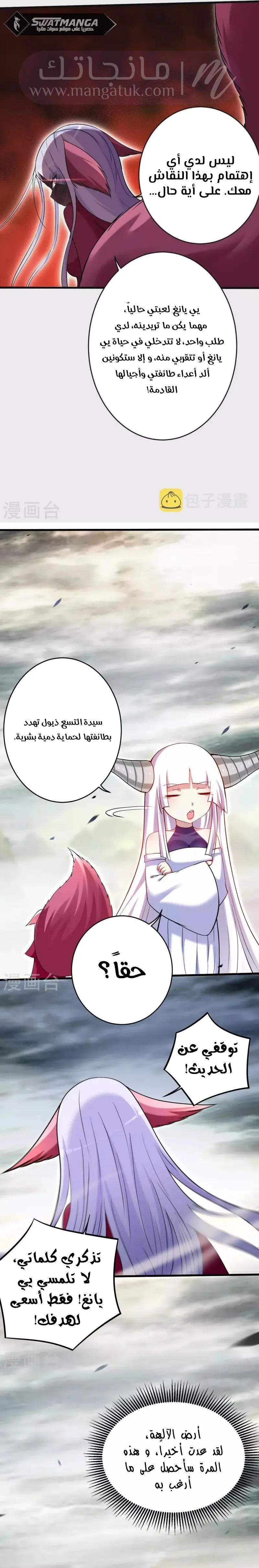 الصفحة 4