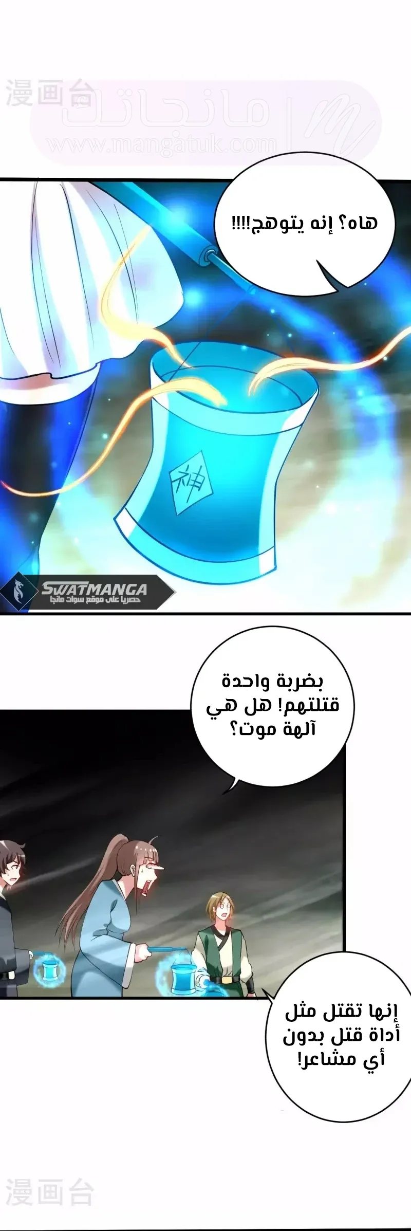 الصفحة 12