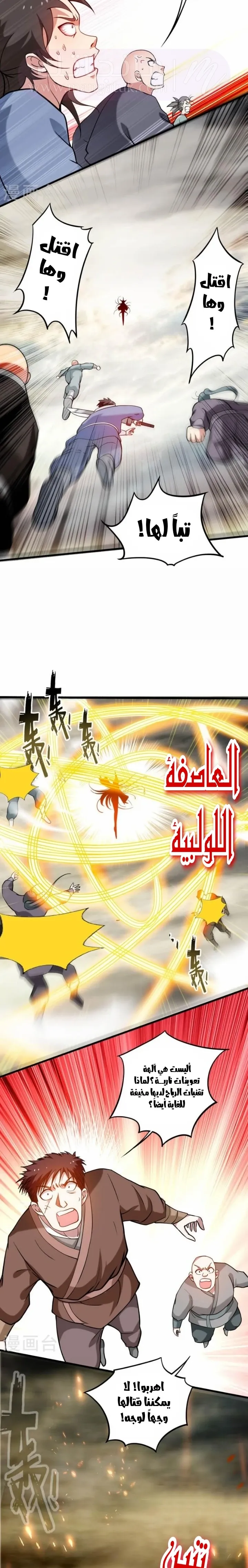 الصفحة 7