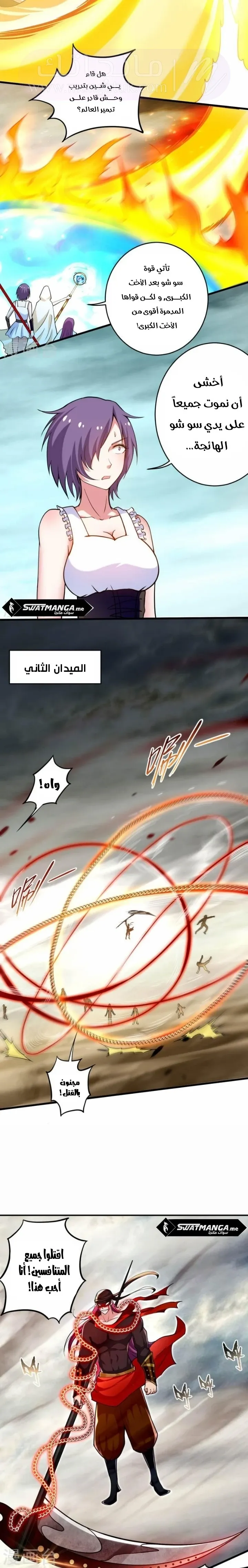الصفحة 9