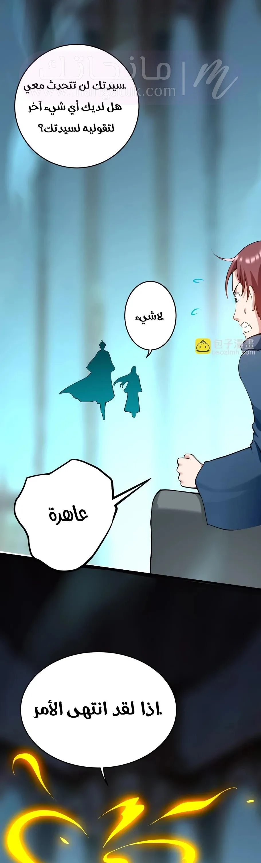 الصفحة 6