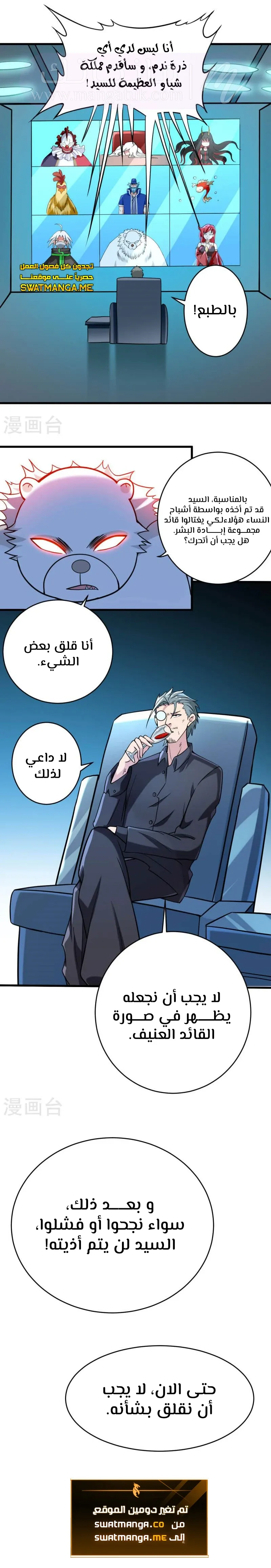 الصفحة 7