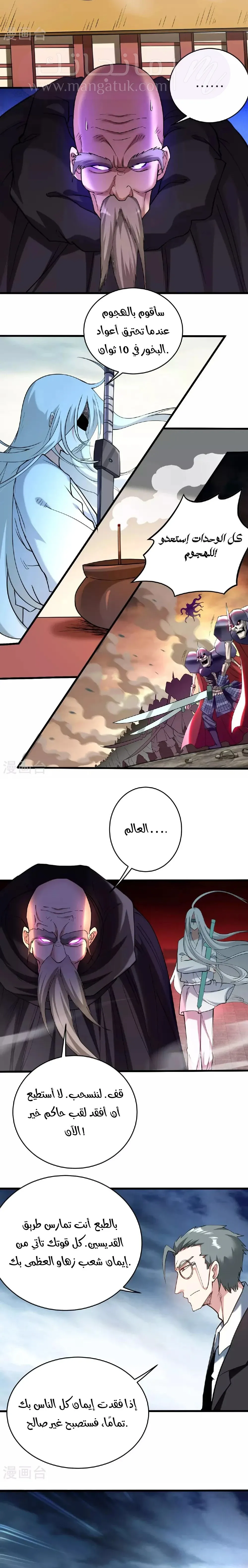 الصفحة 6