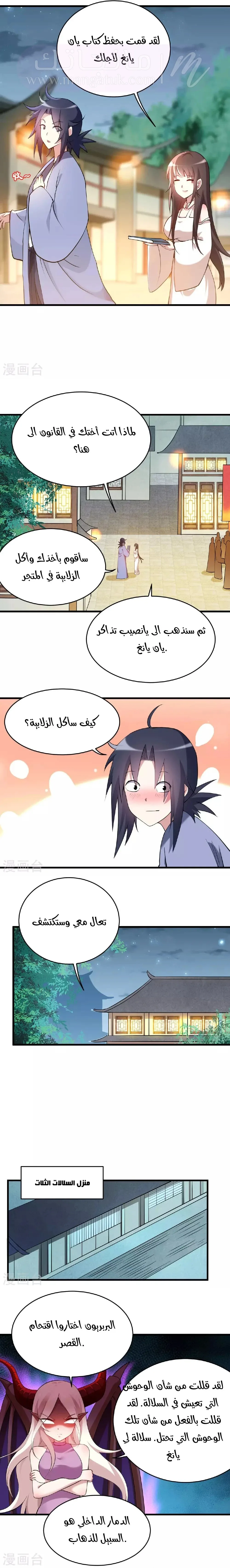 الصفحة 8