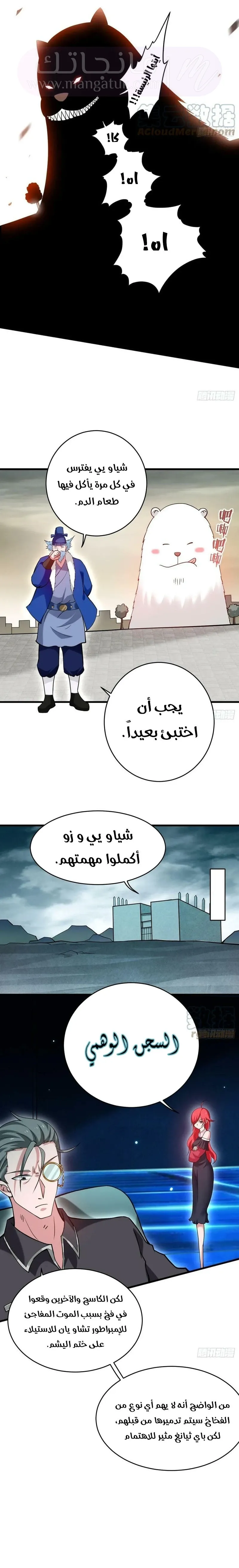 الصفحة 5