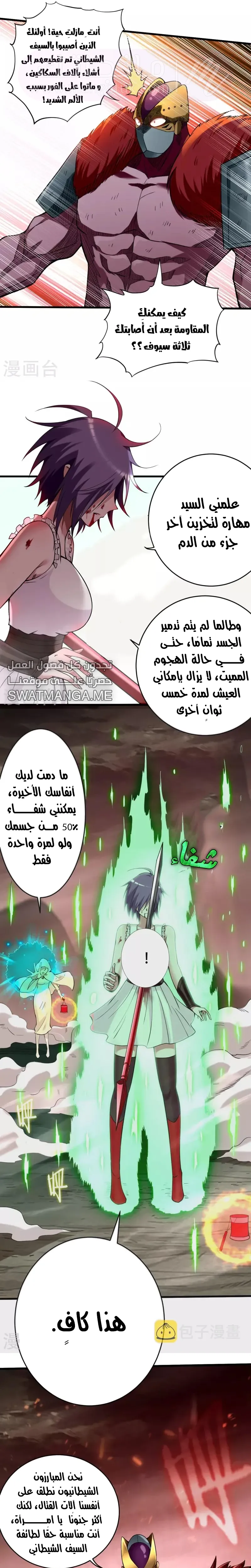 الصفحة 10
