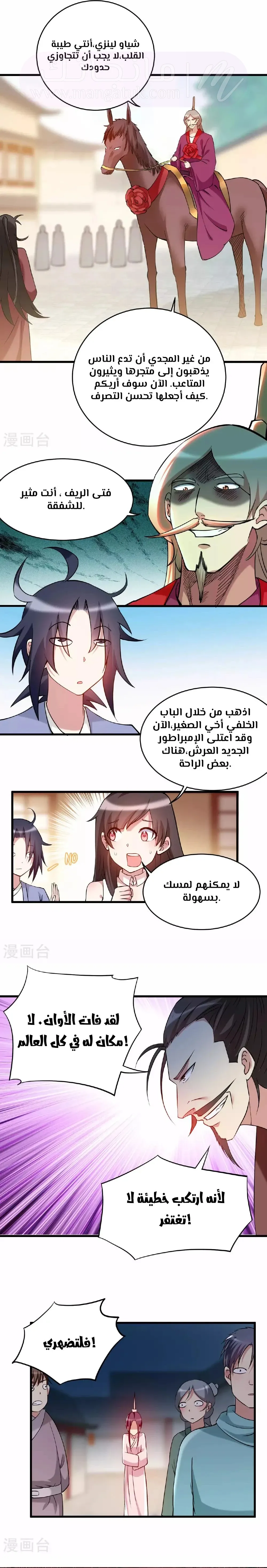 الصفحة 4