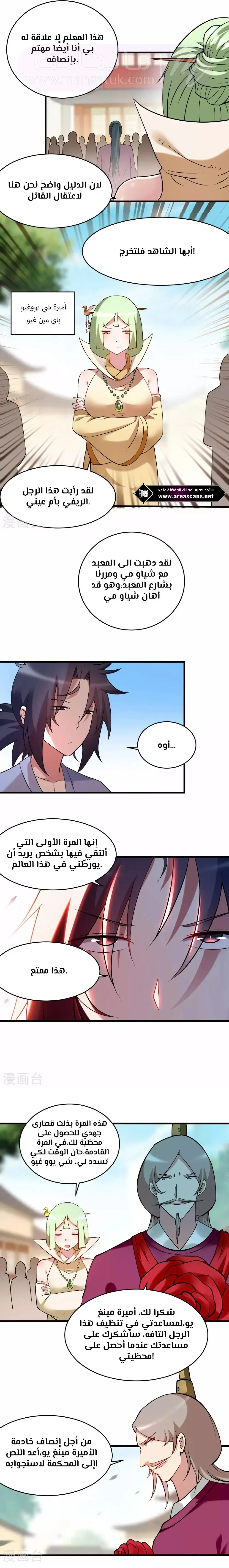 الصفحة 6