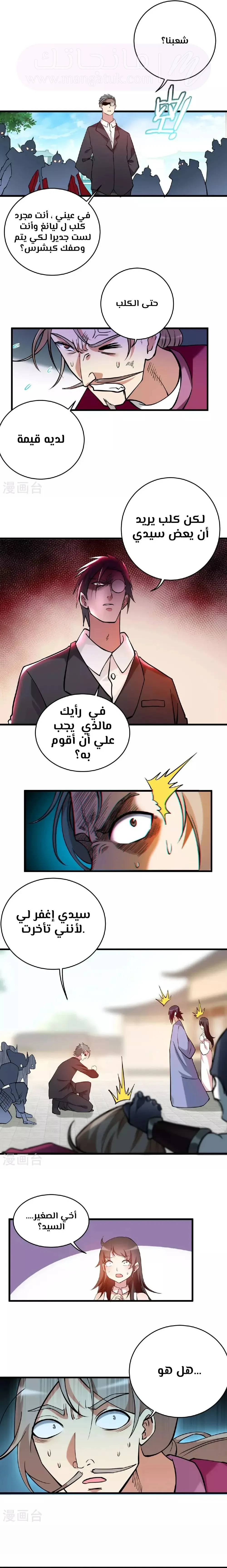 الصفحة 11