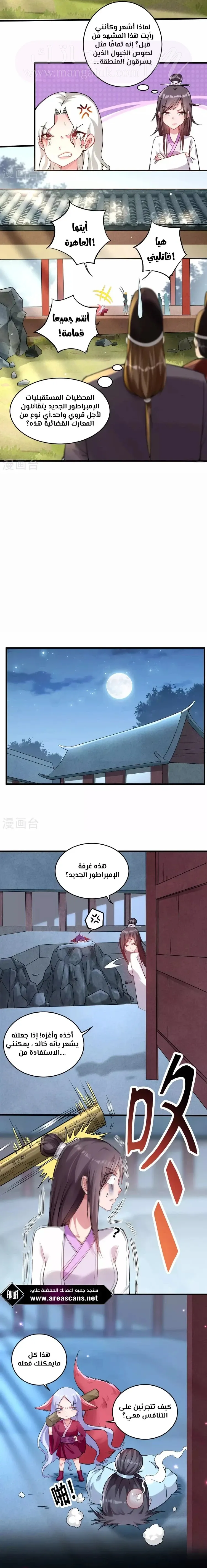 الصفحة 7