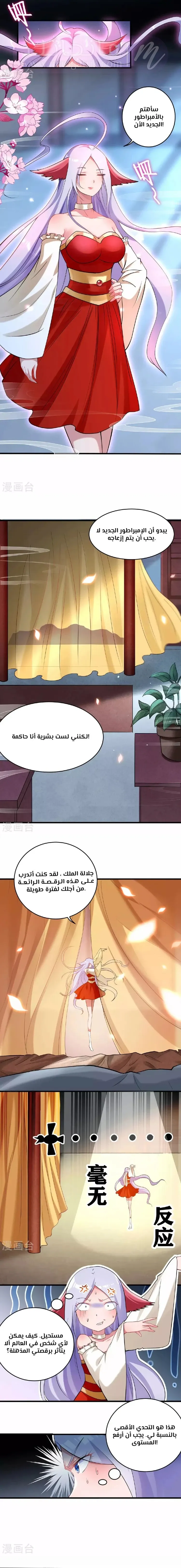 الصفحة 8