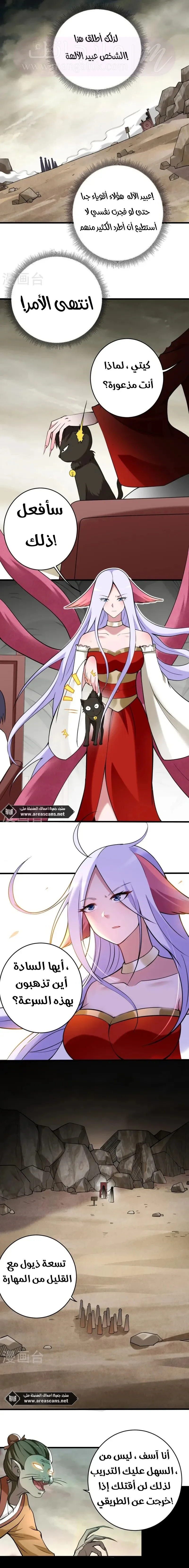 الصفحة 6