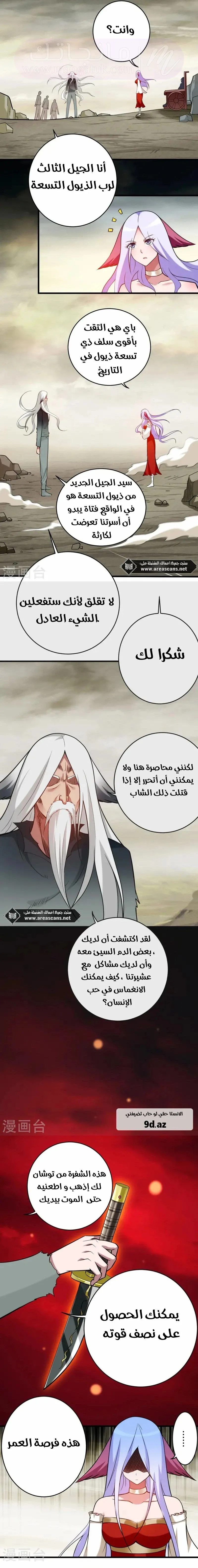الصفحة 8