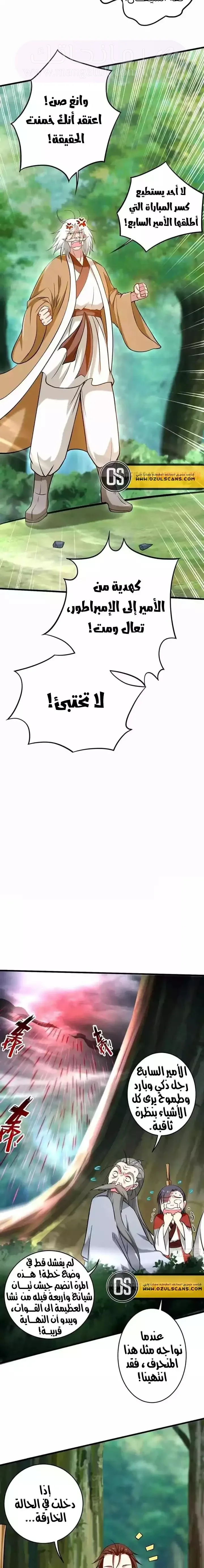 الصفحة 7