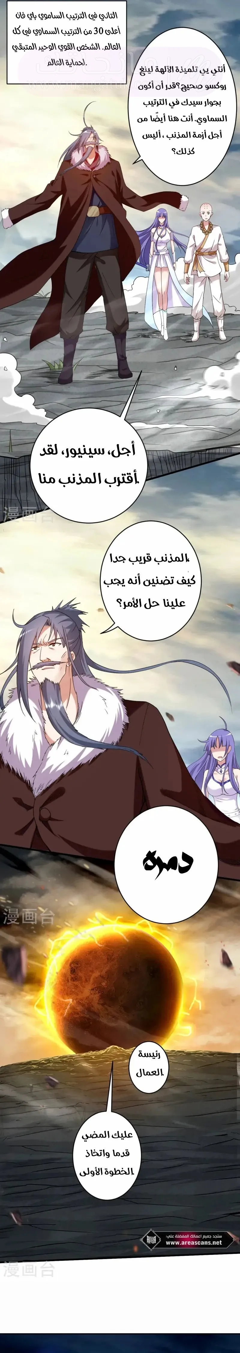 الصفحة 10
