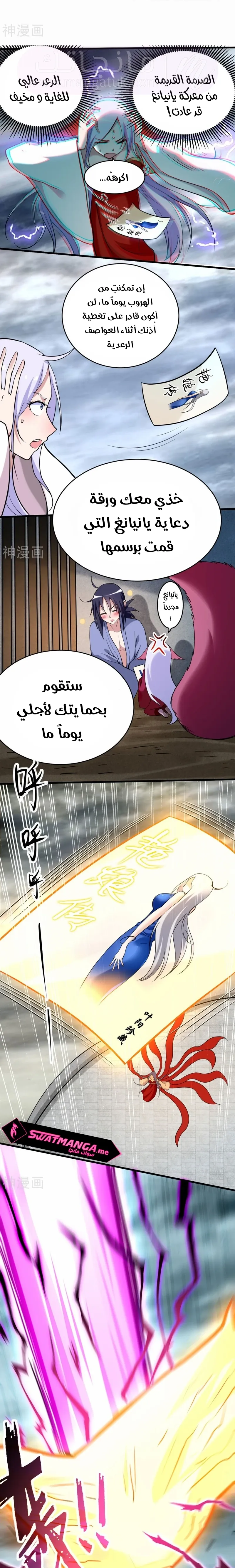 الصفحة 6
