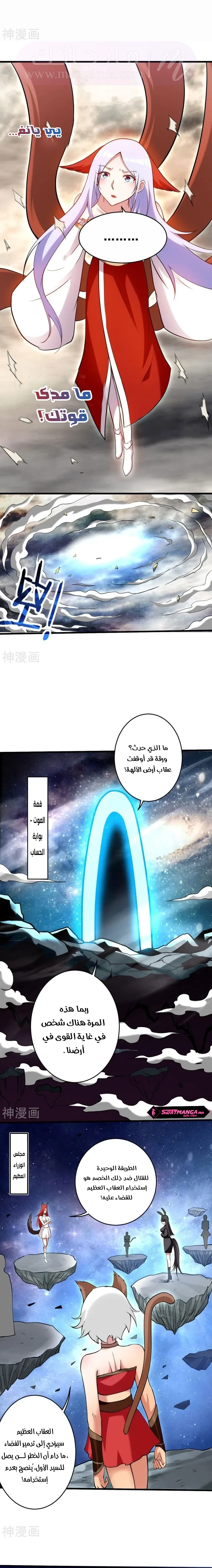 الصفحة 8