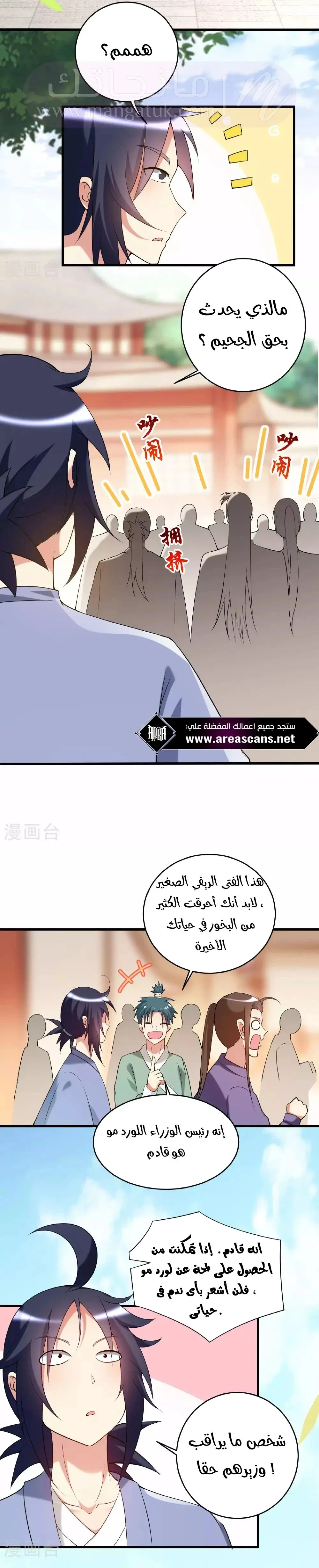 الصفحة 3