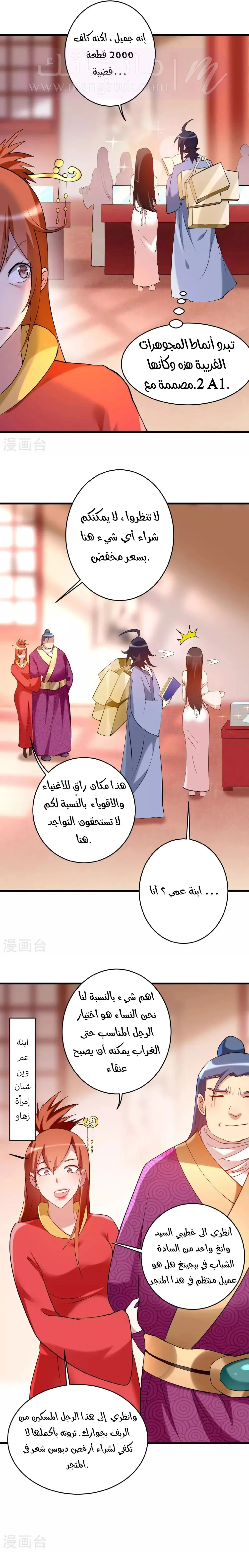 الصفحة 8