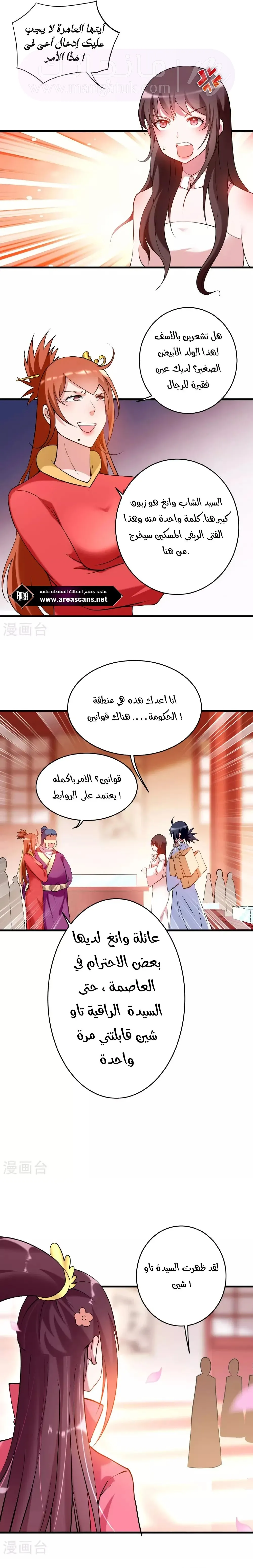الصفحة 9