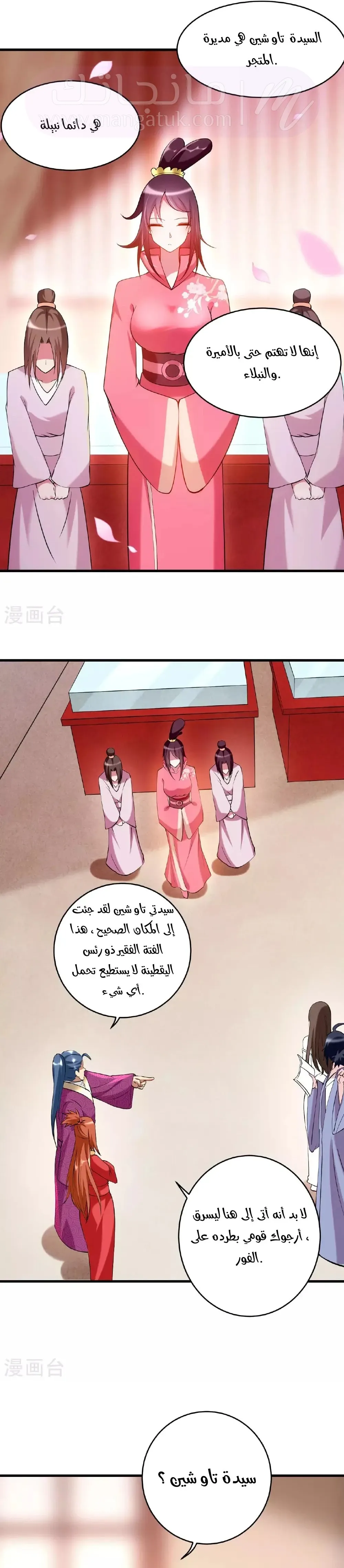 الصفحة 10
