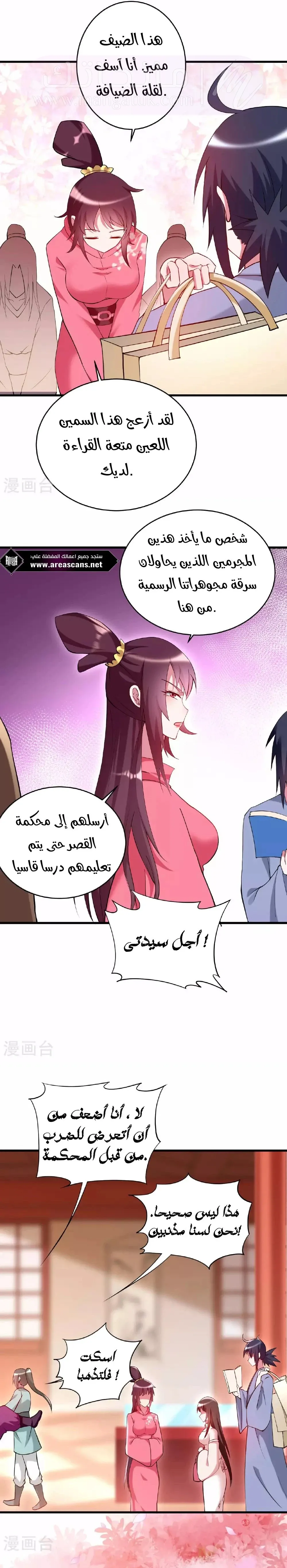 الصفحة 12