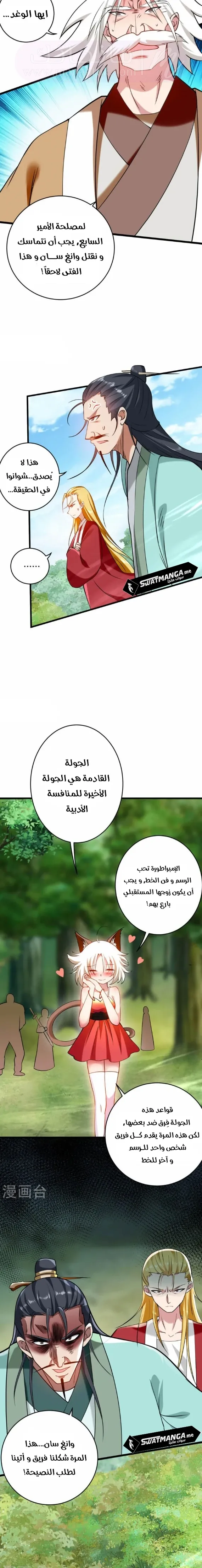 الصفحة 6