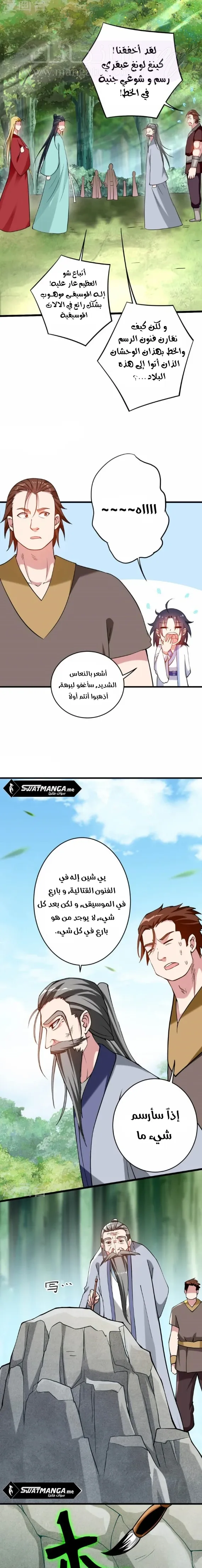 الصفحة 7
