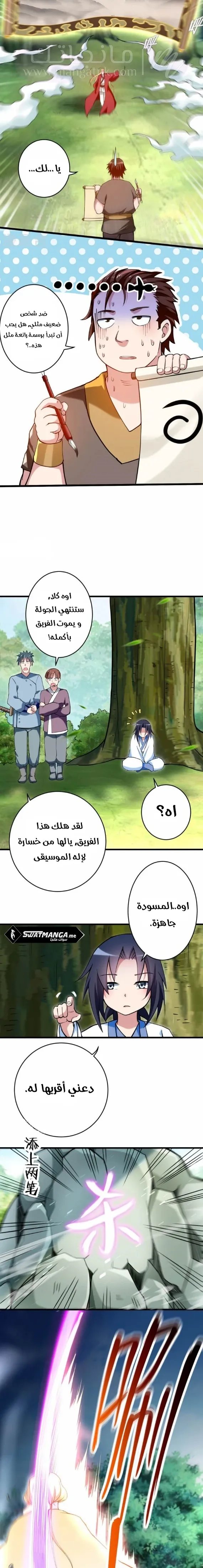 الصفحة 9