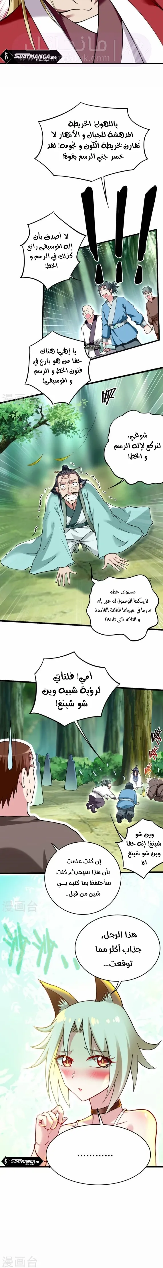 الصفحة 11