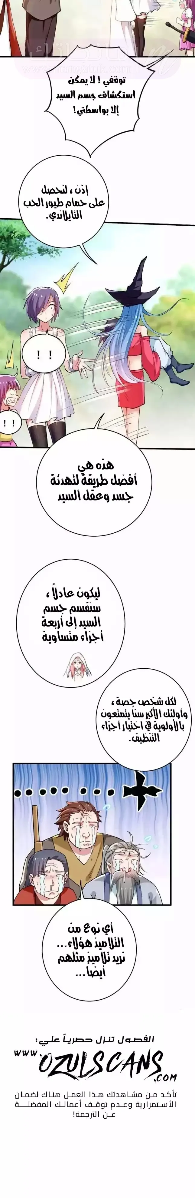 الصفحة 11