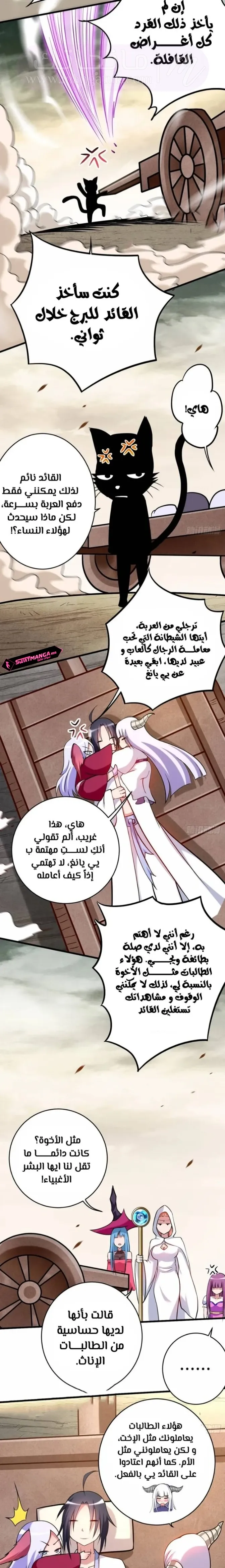 الصفحة 5