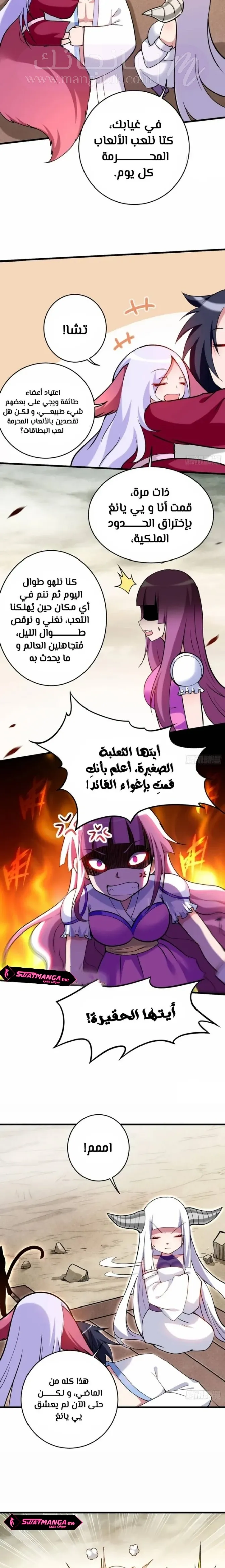 الصفحة 6