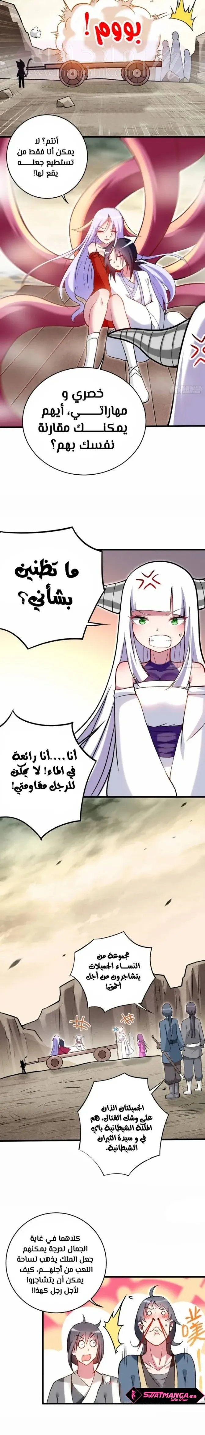 الصفحة 7