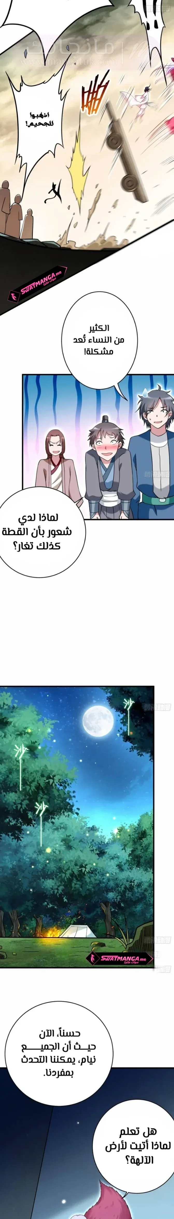 الصفحة 9