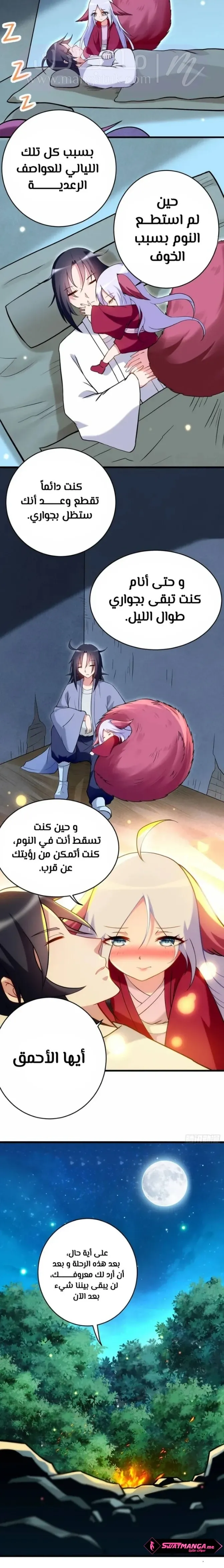 الصفحة 10