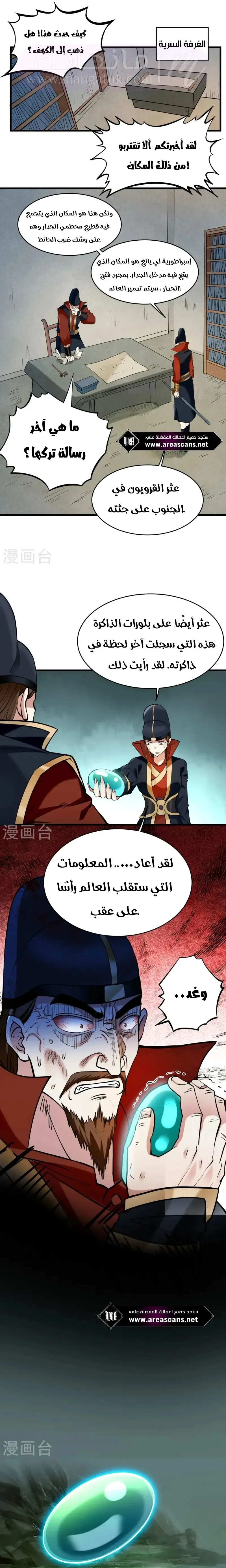 الصفحة 6