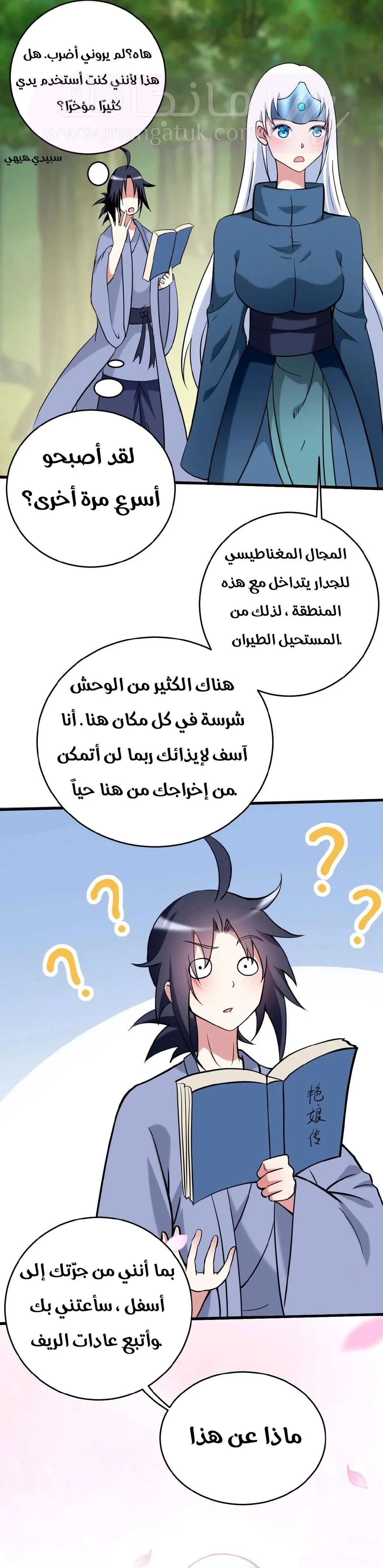 الصفحة 8