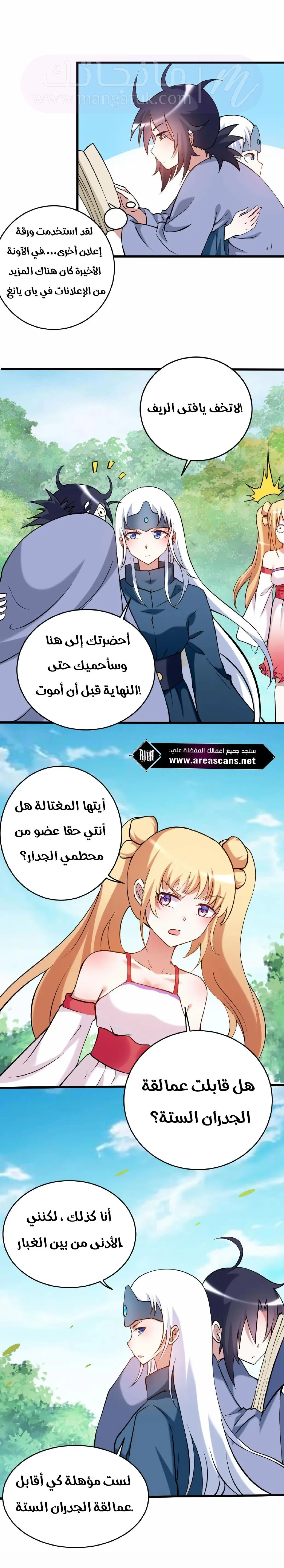 الصفحة 11