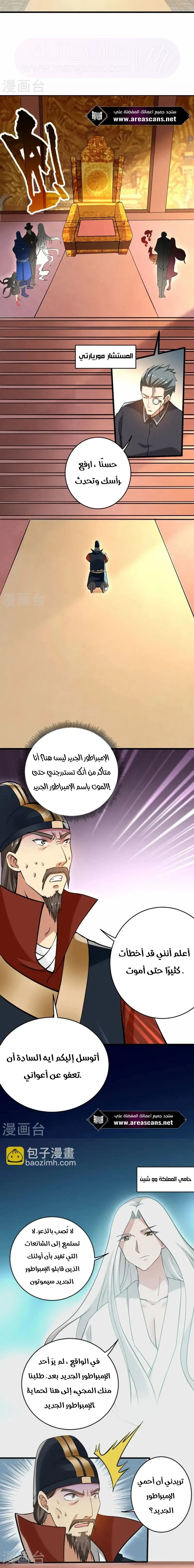 الصفحة 4
