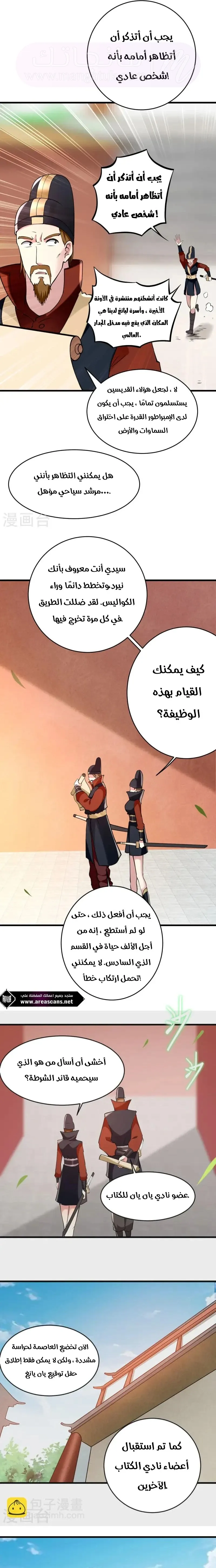 الصفحة 6