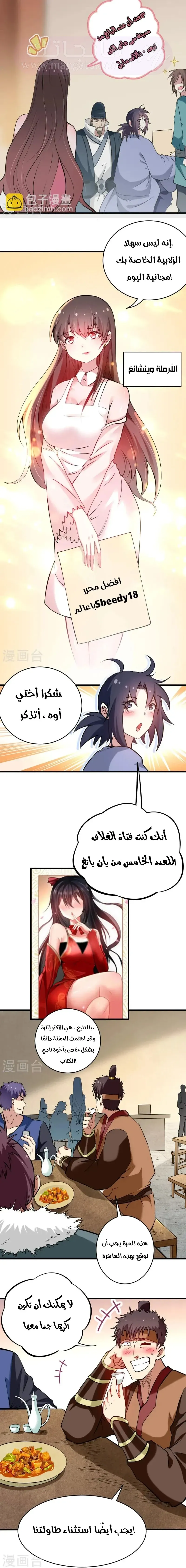 الصفحة 8