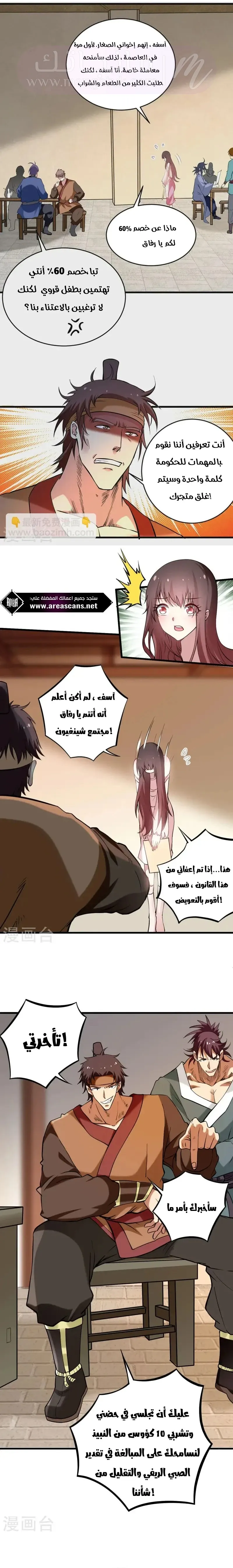 الصفحة 9