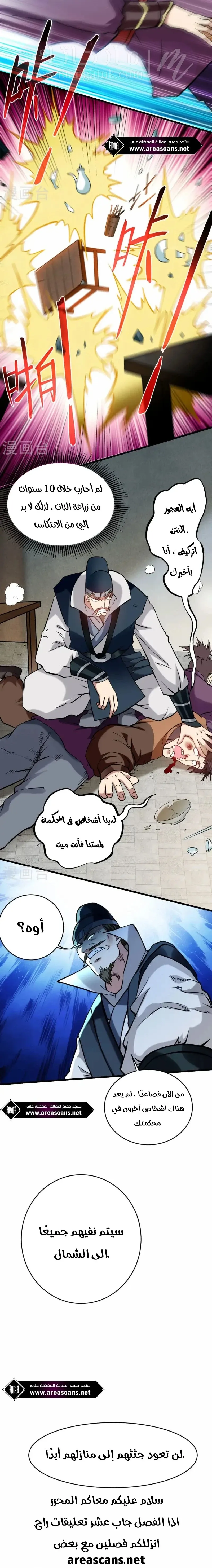 الصفحة 13
